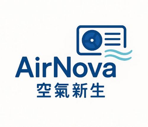 空氣新生冷氣清潔 AirNova